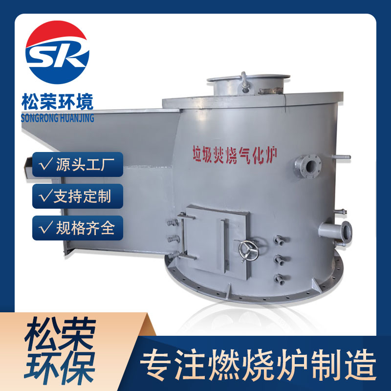 天水市立式垃圾焚烧炉农村垃圾焚烧炉 - 价格